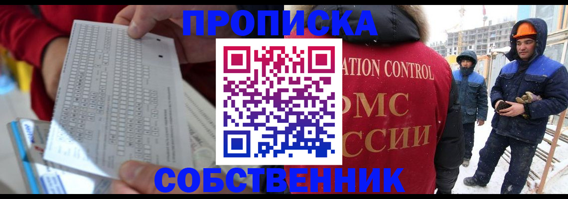 временная регистрация адрес в Можайске