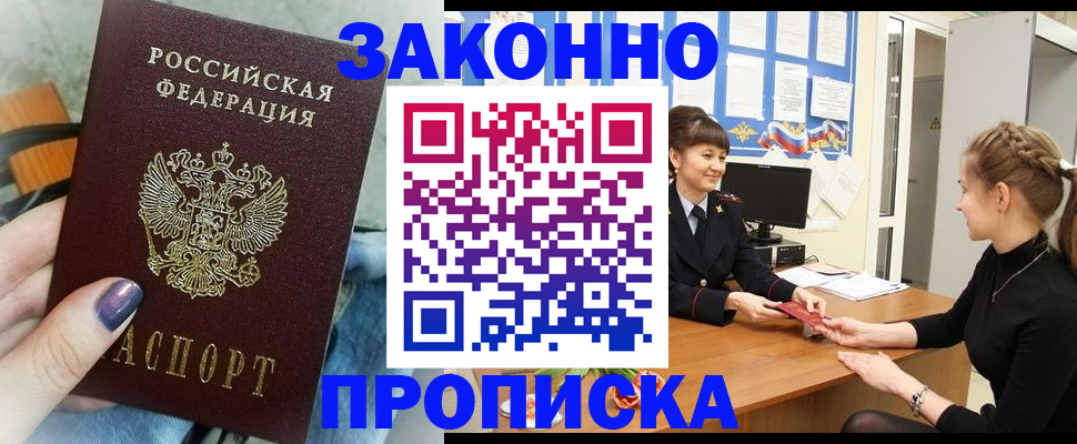 временная регистрация поиск в Можайске