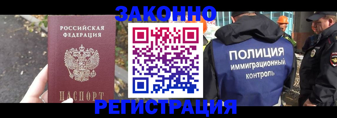 временная регистрация собственник в Можайске