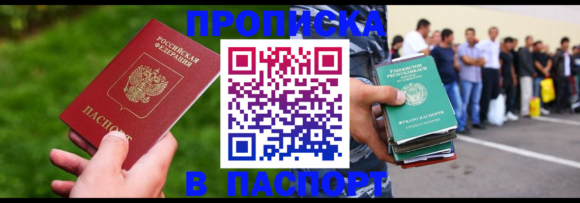 временная регистрация для всех в Можайске