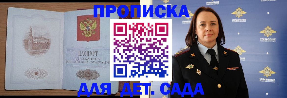 временная регистрация законно в Можайске