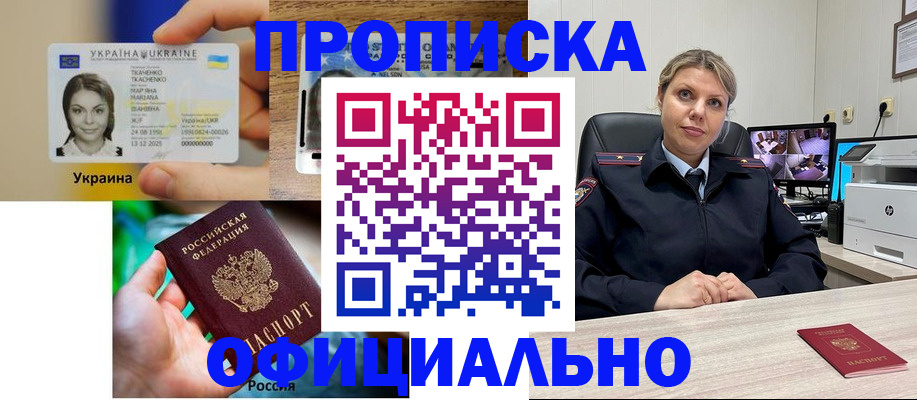 пропишу в квартире в Можайске