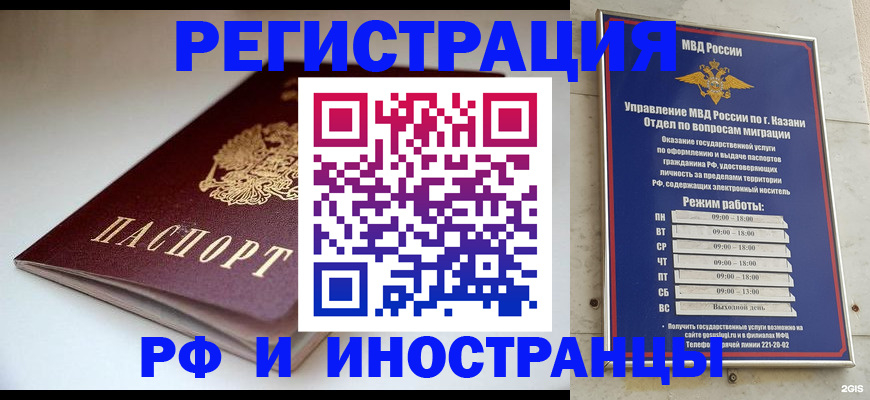 купить прописку в Можайске