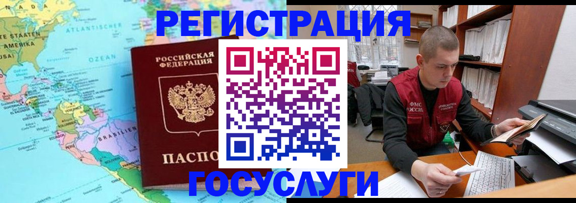 временная регистрация поиск в Можайске