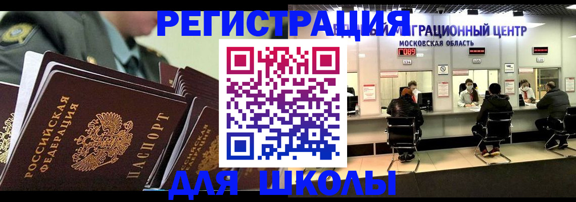 прописка паспорт в Можайске