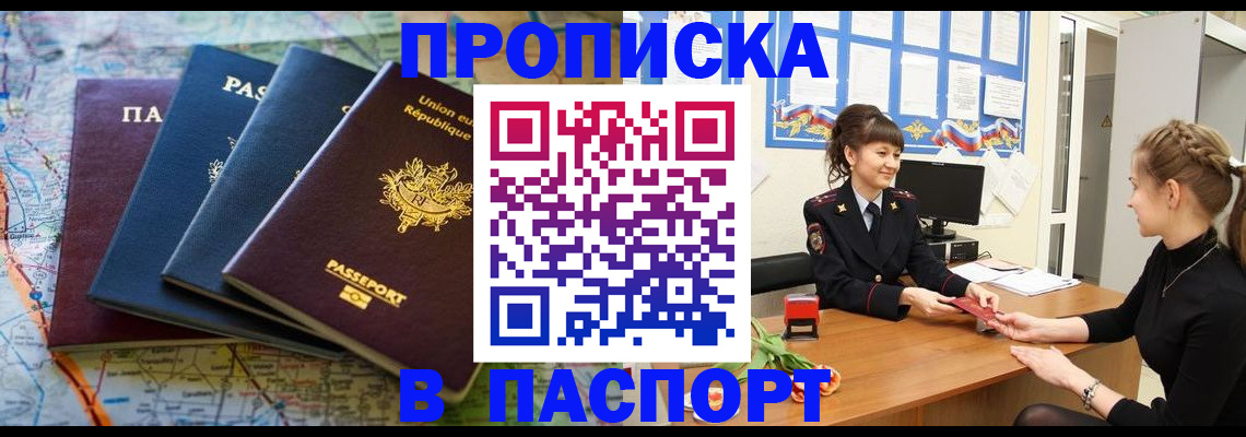 временная регистрация гарантия в Можайске