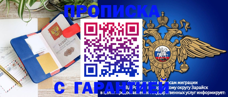 временная регистрация в квартире в Можайске