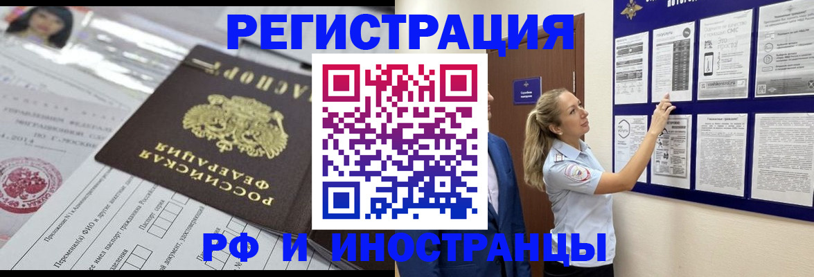 временная регистрация в Можайске